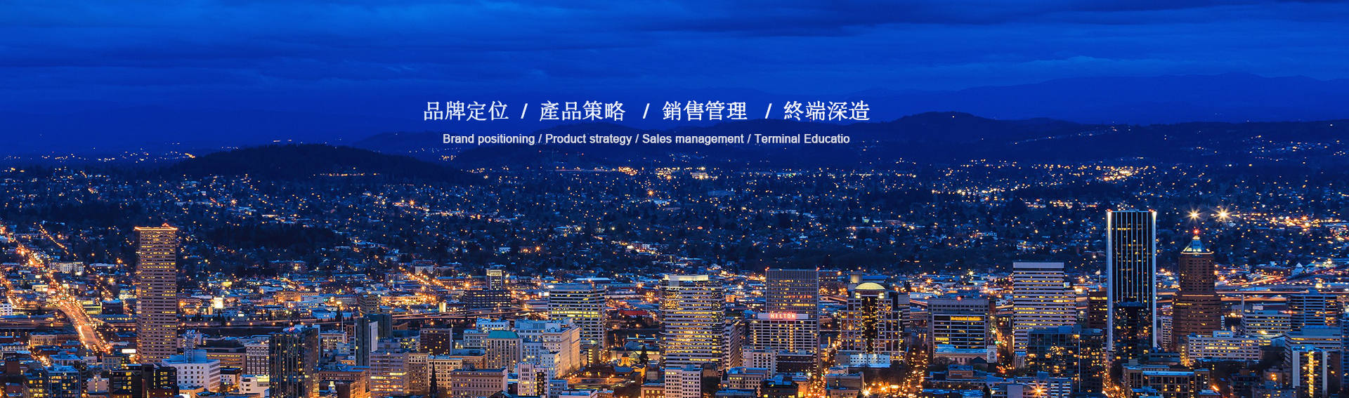 电脑端 首页轮播图 2